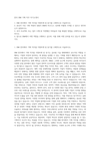 한국 IBM 기획 직무 자기소개서-1