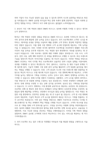 한국 IBM 기획 직무 자기소개서-2