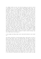 한국 IBM 기획 직무 자기소개서-3
