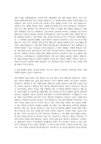 한전원자력연료 별정직 청원경찰 자기소개서-2