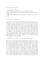 한국 쓰리엠(3M) 지원자 자기소개서-1