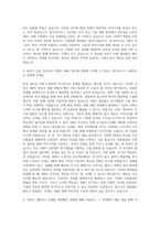 한국 쓰리엠(3M) 지원자 자기소개서-2