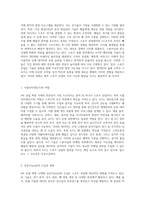 4차 산업 혁명 시대에 있어 스포츠 산업의 새로운 방향과 발전 가능성 탐구-2