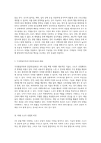 4차 산업 혁명 시대에 있어 스포츠 산업의 새로운 방향과 발전 가능성 탐구-3
