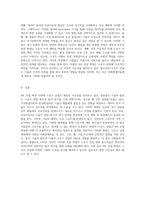 4차 산업 혁명 시대에 있어 스포츠 산업의 새로운 방향과 발전 가능성 탐구-4