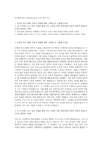 롯데정보통신 Programming 자기소개서 (11)-1