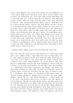 롯데정보통신 Programming 자기소개서 (11)-2