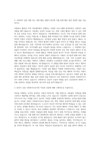 경상국립대학교 사회복지학과 자기소개서-2