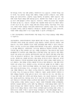 경상국립대학교 사회복지학과 자기소개서-3