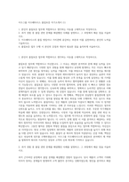 이수그룹 이수페타시스 품질보증 자기소개서 (1)-1