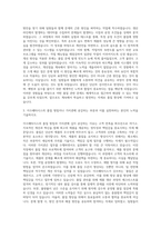 이수그룹 이수페타시스 품질보증 자기소개서 (1)-2