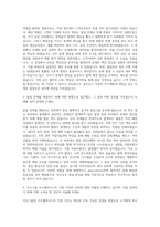 이수그룹 이수페타시스 품질보증 자기소개서 (2)-2
