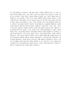 이수그룹 이수페타시스 품질보증 자기소개서 (2)-3