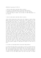 롯데정보통신 Programming 자기소개서 (2)-1