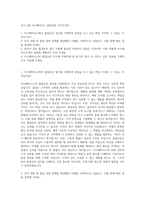 이수그룹 이수페타시스 품질보증 자기소개서-1