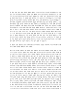 이수그룹 이수페타시스 품질보증 자기소개서-2