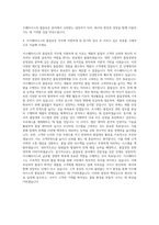 이수그룹 이수페타시스 품질보증 자기소개서-3
