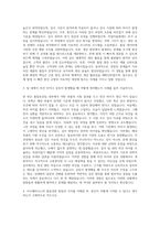 이수그룹 이수페타시스 품질보증팀 자기소개서 (1)-2
