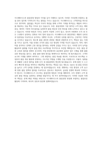 이수그룹 이수페타시스 품질보증팀 자기소개서 (1)-3