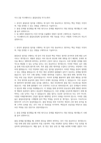 이수그룹 이수페타시스 품질보증팀 자기소개서-1