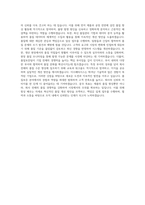 이수그룹 이수페타시스 품질보증팀 자기소개서-3