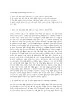 롯데정보통신 Programming 자기소개서 (5)-1