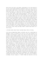 롯데정보통신 Programming 자기소개서 (5)-2
