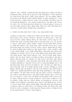 이수그룹 이수페타시스 품질엔지니어 자기소개서-3