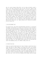 4차 산업 혁명 시대의 기업 혁신 기술 활용 사례 분석-2