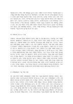 4차 산업 혁명 시대의 기업 혁신 기술 활용 사례 분석-3