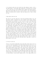 4차 산업 혁명 시대의 기업 혁신 기술 활용 사례 분석-5