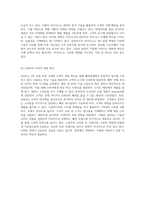 4차 산업 혁명 시대의 기업 혁신 기술 활용 사례 분석-6