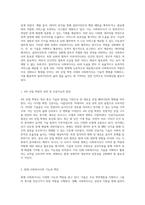 4차 산업 혁명 시대의 도래와 인공지능(AI) 활용 사회복지사의 역할 변화와 강화 필요성 탐구-2