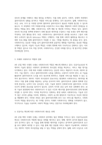 4차 산업 혁명 시대의 도래와 인공지능(AI) 활용 사회복지사의 역할 변화와 강화 필요성 탐구-3