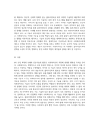 4차 산업 혁명 시대의 도래와 인공지능(AI) 활용 사회복지사의 역할 변화와 강화 필요성 탐구-4