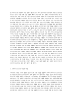 4차 산업 혁명 시대의 소프트웨어 미래 사회의 변화와 그 영향-5
