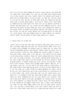 4차 산업 혁명 시대의 소프트웨어 미래 사회의 변화와 그 영향-6