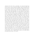 4차 산업 혁명 시대의 소프트웨어 미래 사회의 변화와 그 영향-8
