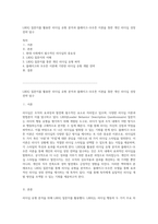 LBDQ 질문지를 활용한 리더십 유형 분석과 블래이크-모우튼 이론을 통한 개인 리더십 성장 전략 탐구-1