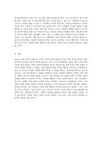 LBDQ 질문지를 활용한 리더십 유형 분석과 블래이크-모우튼 이론을 통한 개인 리더십 성장 전략 탐구-4