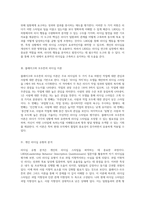 LBDQ 질문지를 활용한 리더십 유형 분석과 블래이크-모우튼 이론을 통한 발전 방향 탐색-2