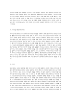 LBDQ 질문지를 활용한 리더십 유형 분석과 블래이크-모우튼 이론을 통한 발전 방향 탐색-3