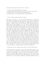 안국약품 전문연구요원 서울 중앙 연구소 부설연구소 자기소개서-1
