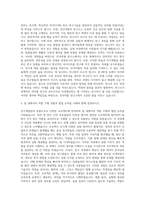 안국약품 전문연구요원 서울 중앙 연구소 부설연구소 자기소개서-2