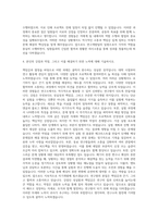 안국약품 전문연구요원 서울 중앙 연구소 부설연구소 자기소개서-3