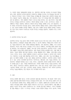 LBDQ 질문지를 활용한 리더십 유형 탐구 및 블래이크와 모우튼 이론에 따른 개인 리더십 발전 방향-4