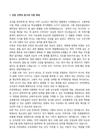 [2025] 건국대학교 교직과 학업계획서-2