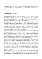 [2025] 건국대학교 교직과 학업계획서-3