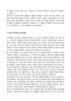 [2025] 건국대학교 교직과 학업계획서-4