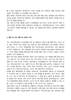 [2025] 건국대학교 교직과 학업계획서-5